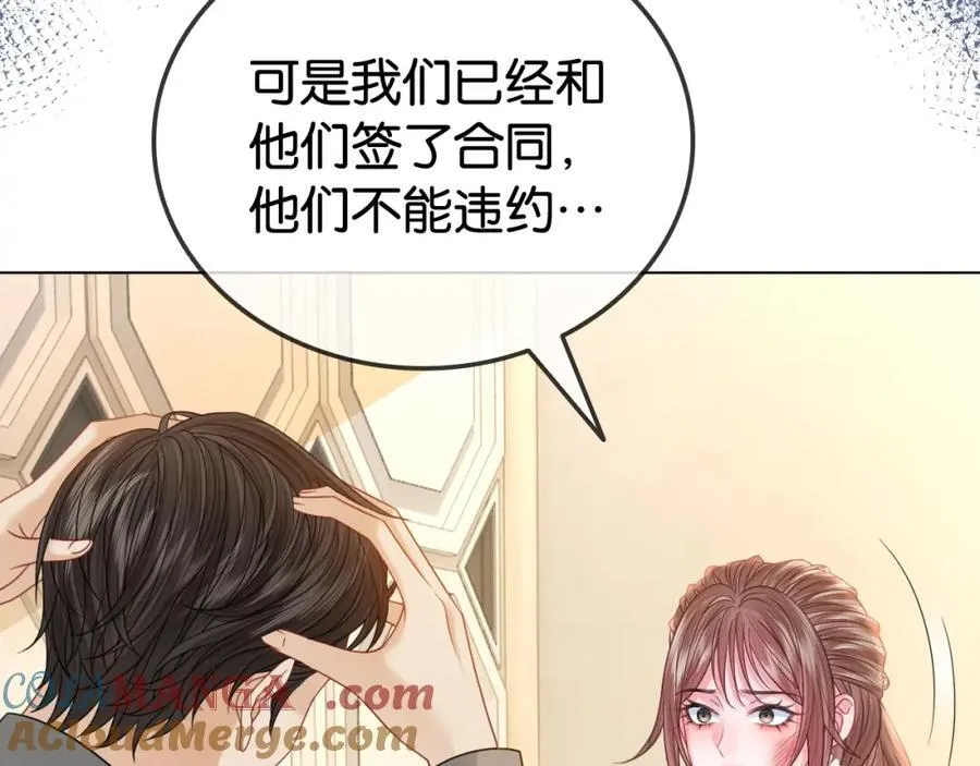 第31话 超萌豆丁是护姐狂魔72