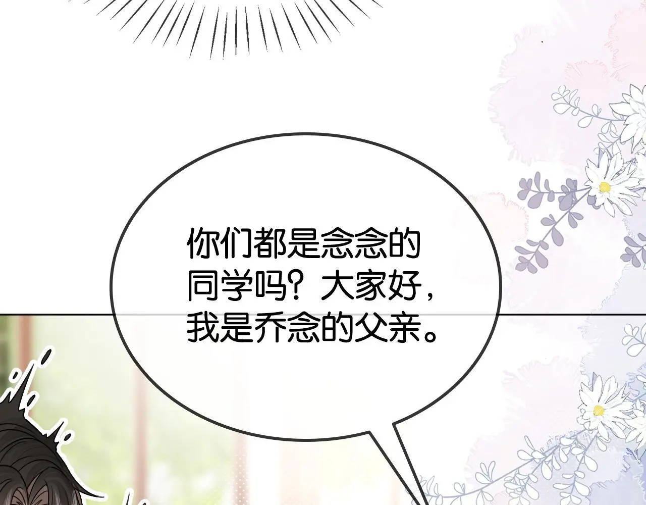 第27话 暗中秀恩爱96