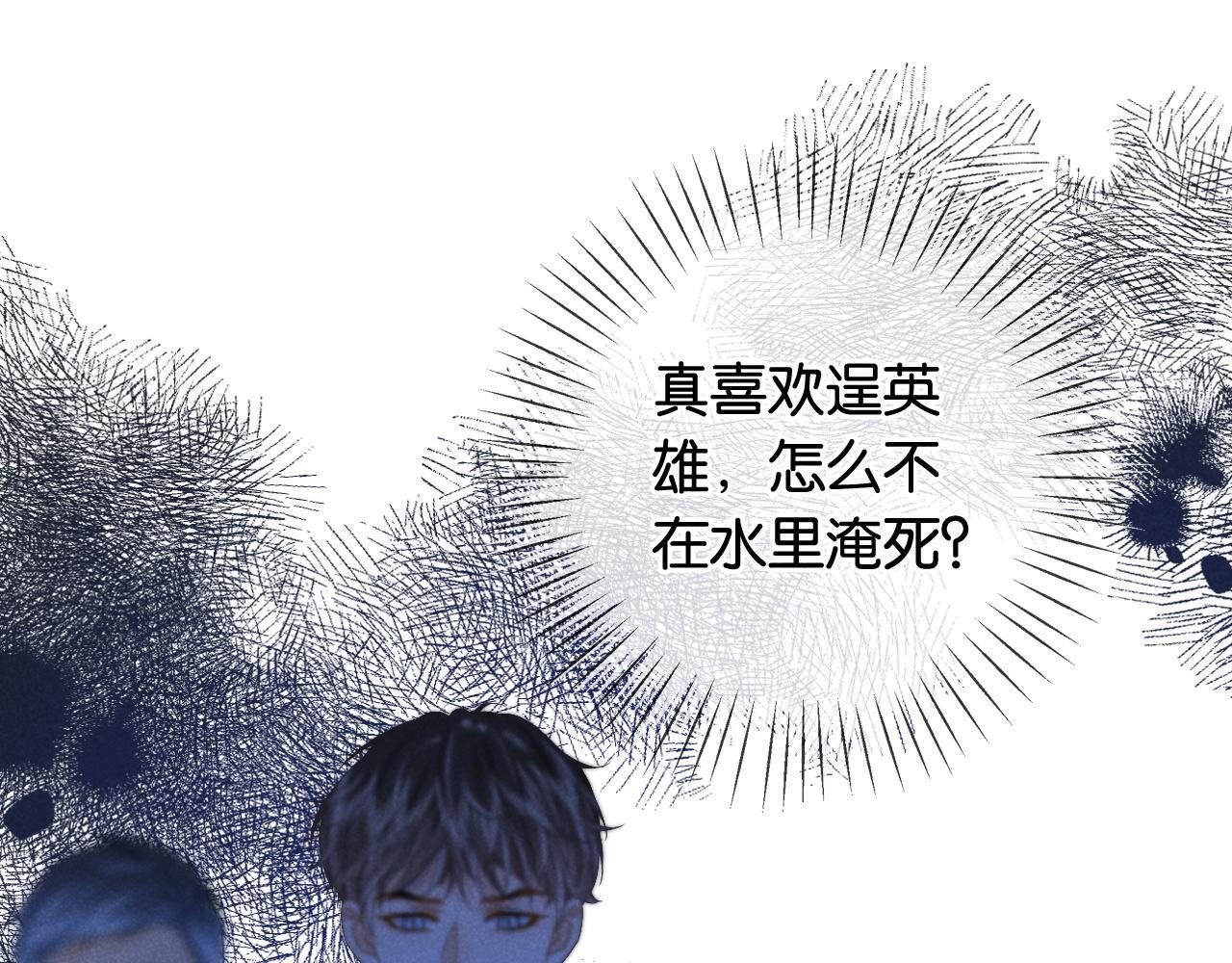 第6话 头号追求者93