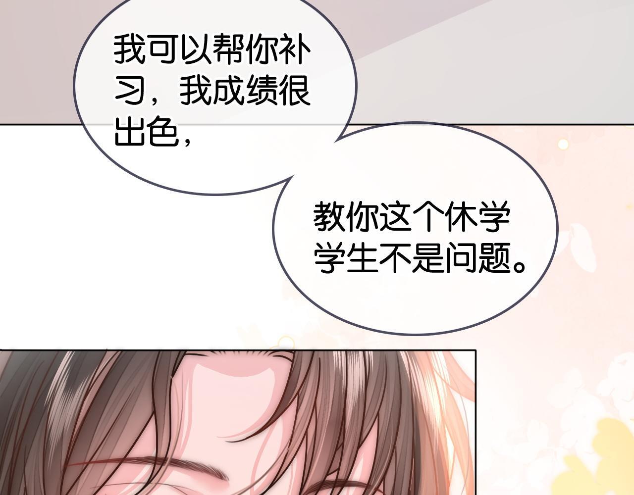 第3话 马甲大佬的凡尔赛14