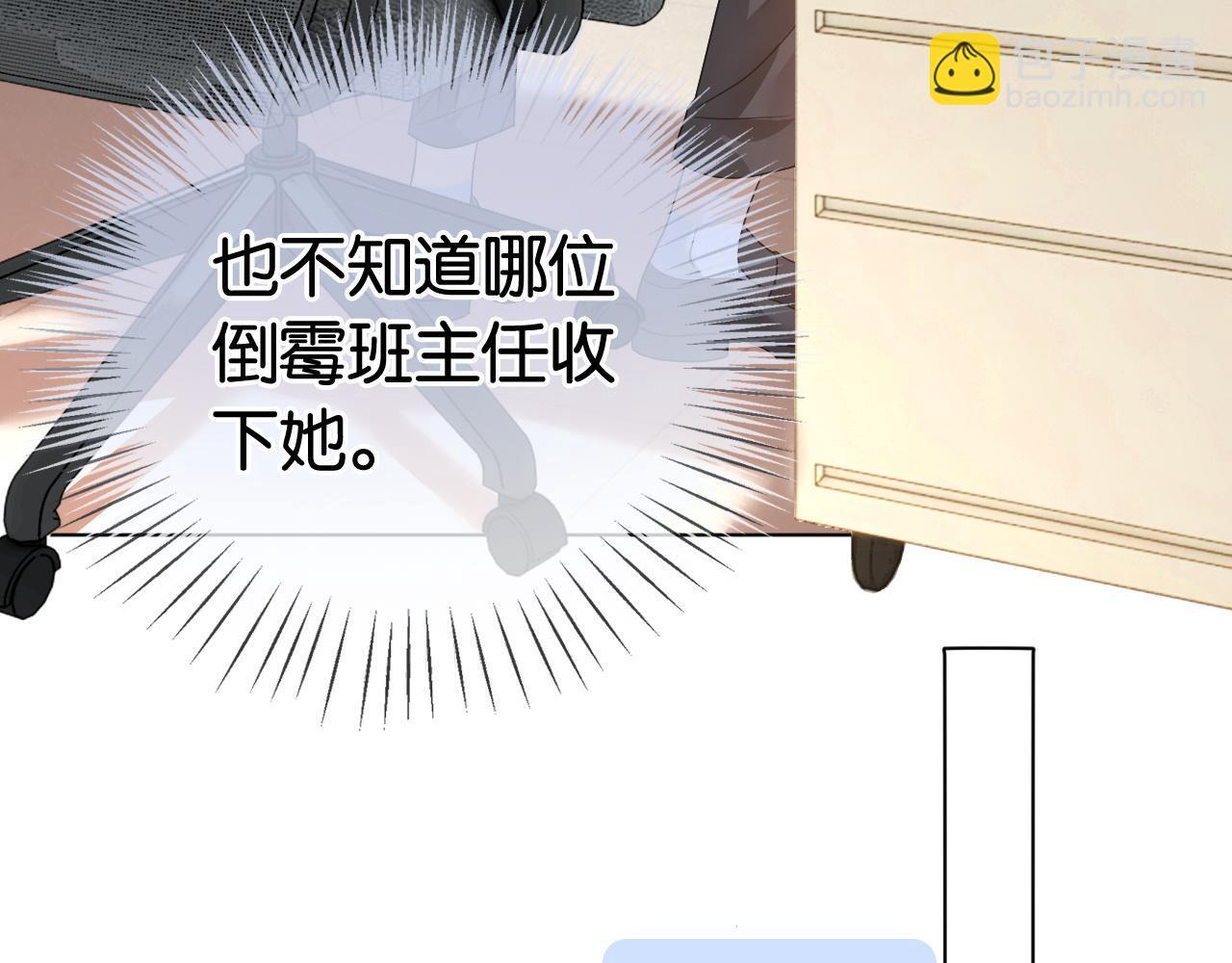 第9话 学霸马甲掉了！44