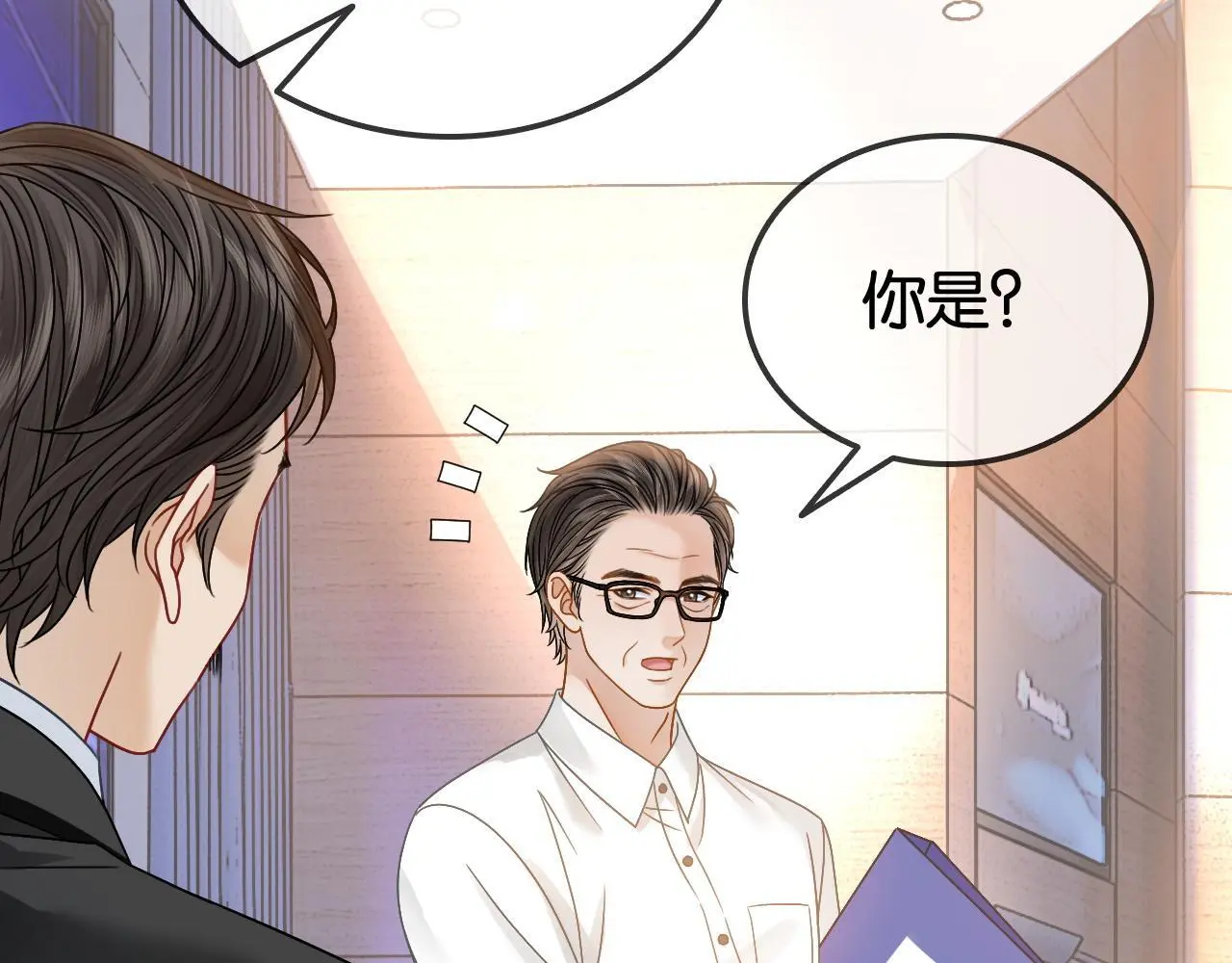 第27话 暗中秀恩爱68