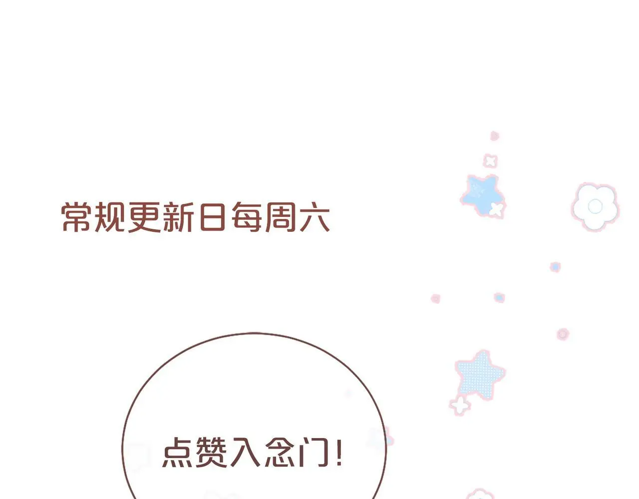 第16话 暗搓搓吃醋97