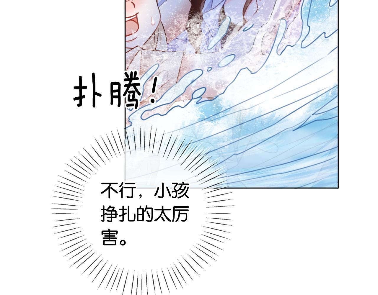 第6话 头号追求者79