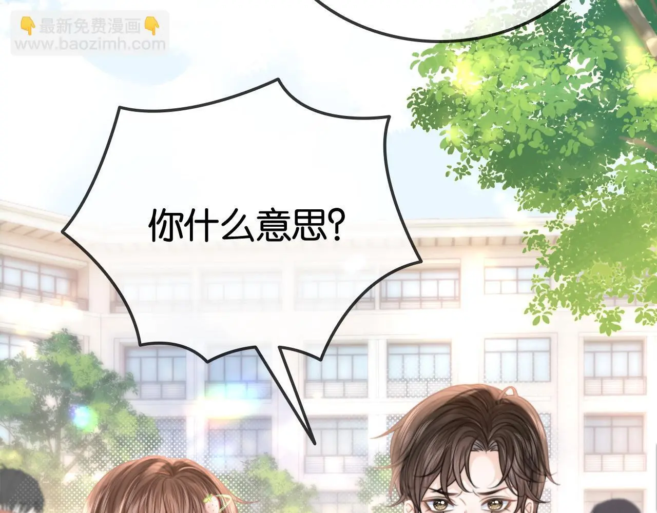 第26话 当众拆穿虚荣谎言78