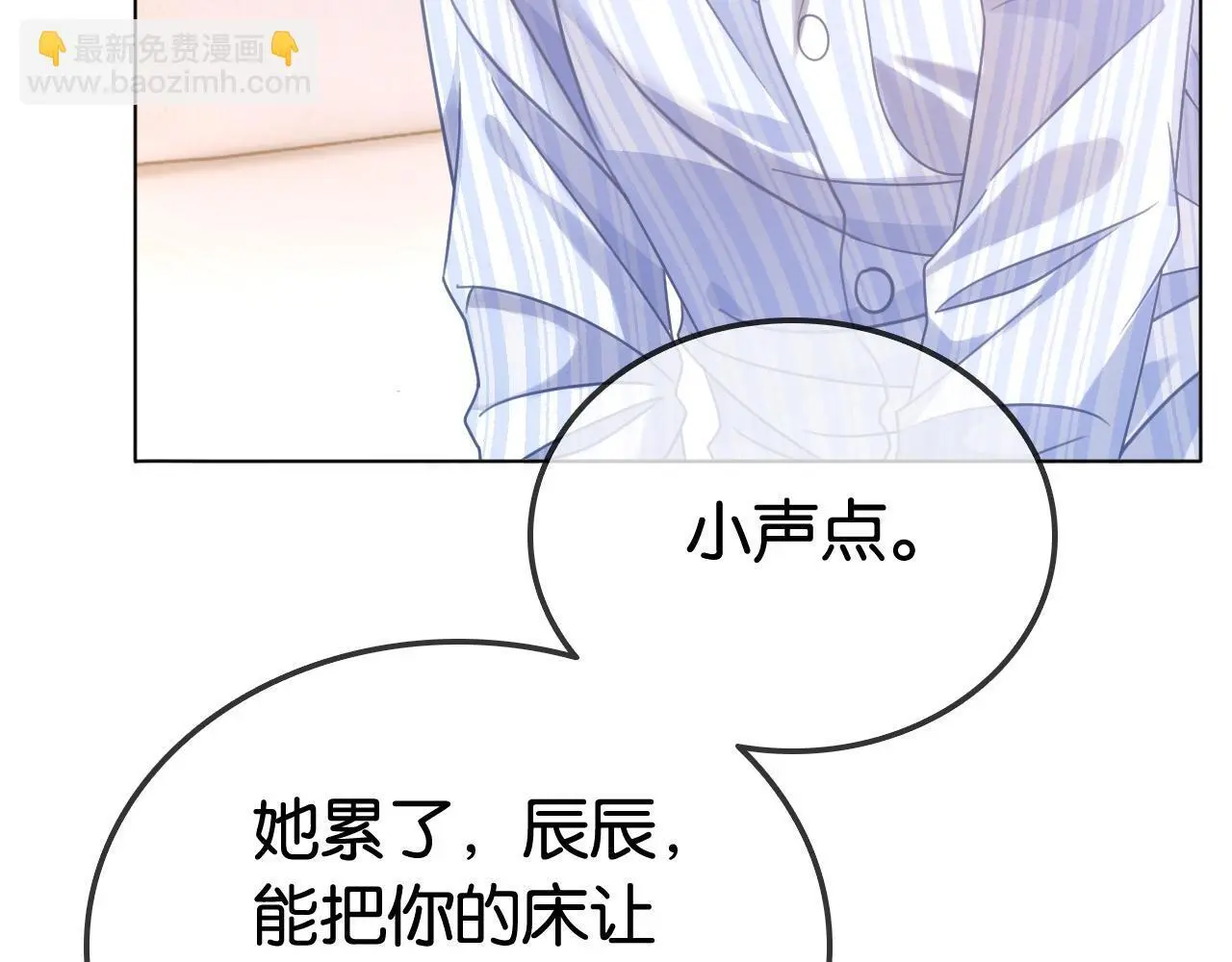 第19话 公主抱48