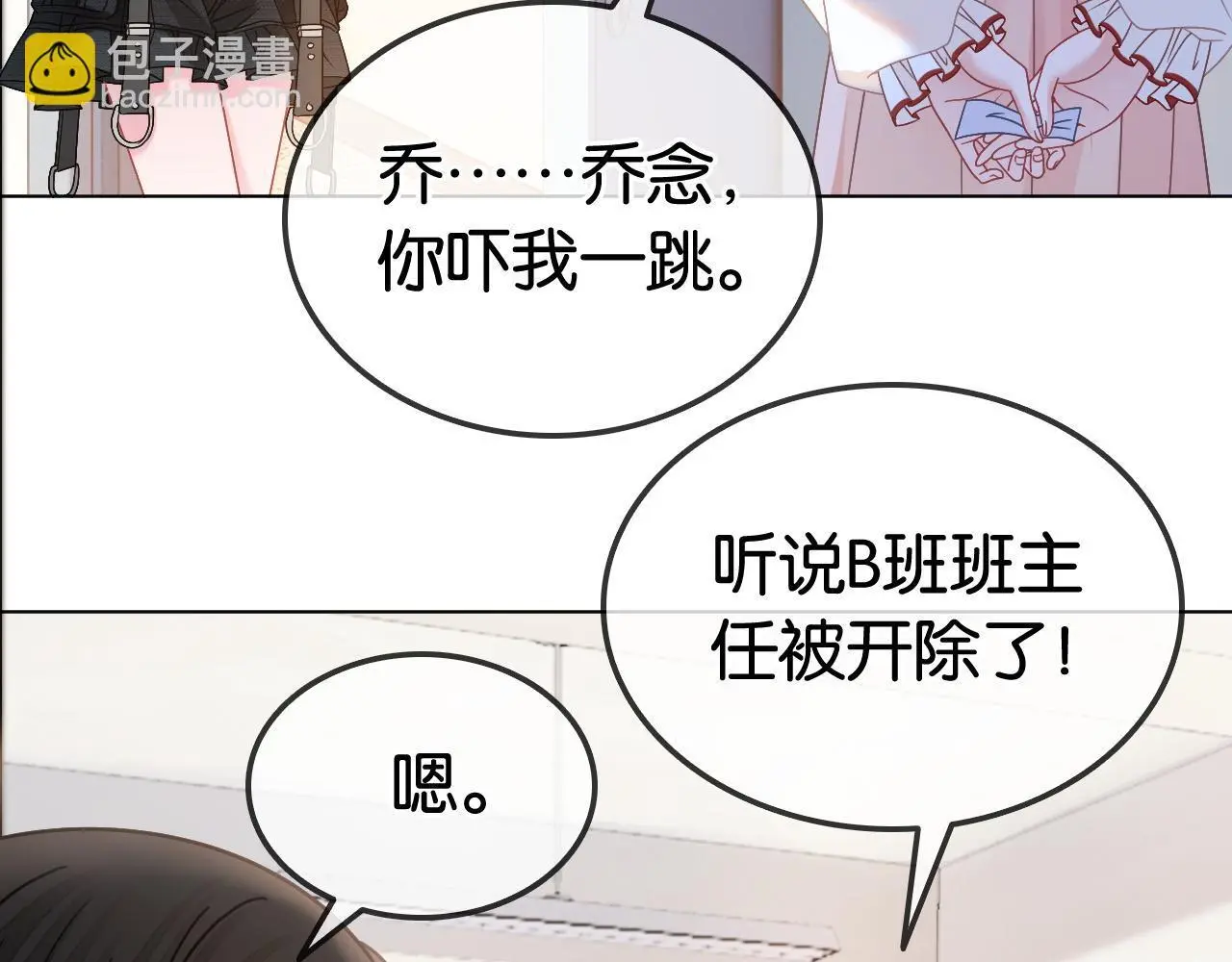 第21话 小钱钱飞走了？44