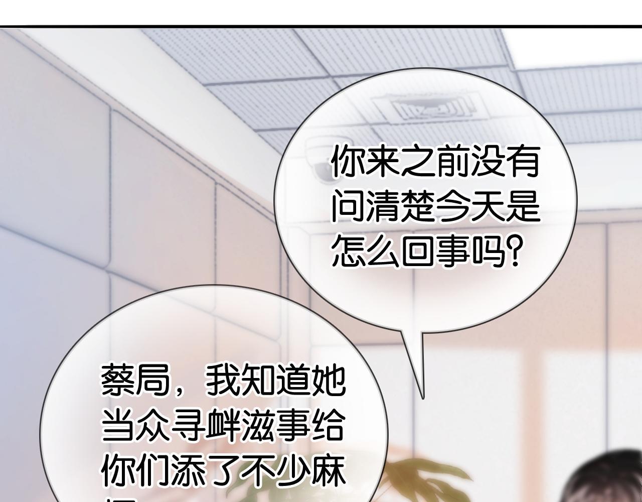 第13话 打脸势利眼养父51