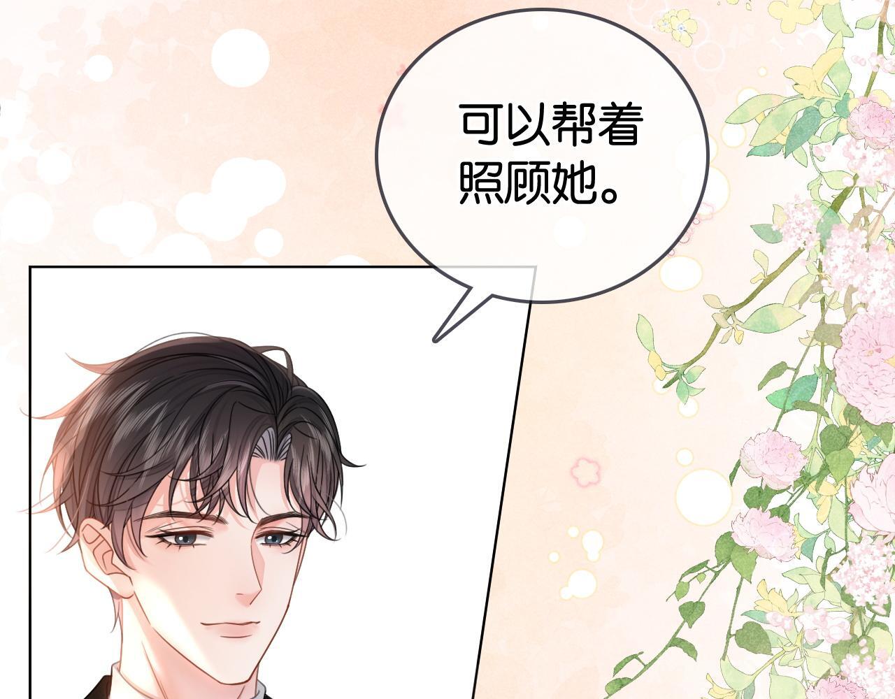 第3话 马甲大佬的凡尔赛74