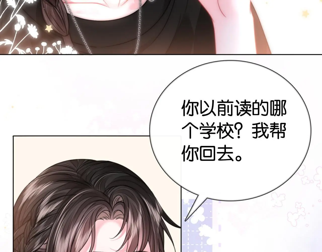 第16话 暗搓搓吃醋35