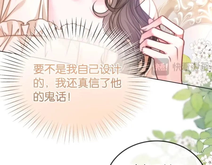 第32话 渣养父回头当舔狗14