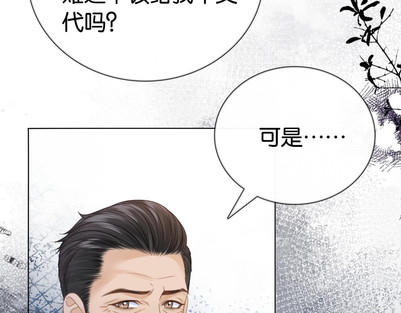 第14话 保护欲76