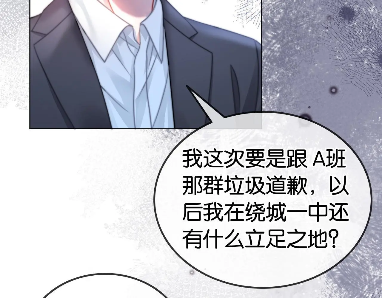 第20话 开除老师？！64
