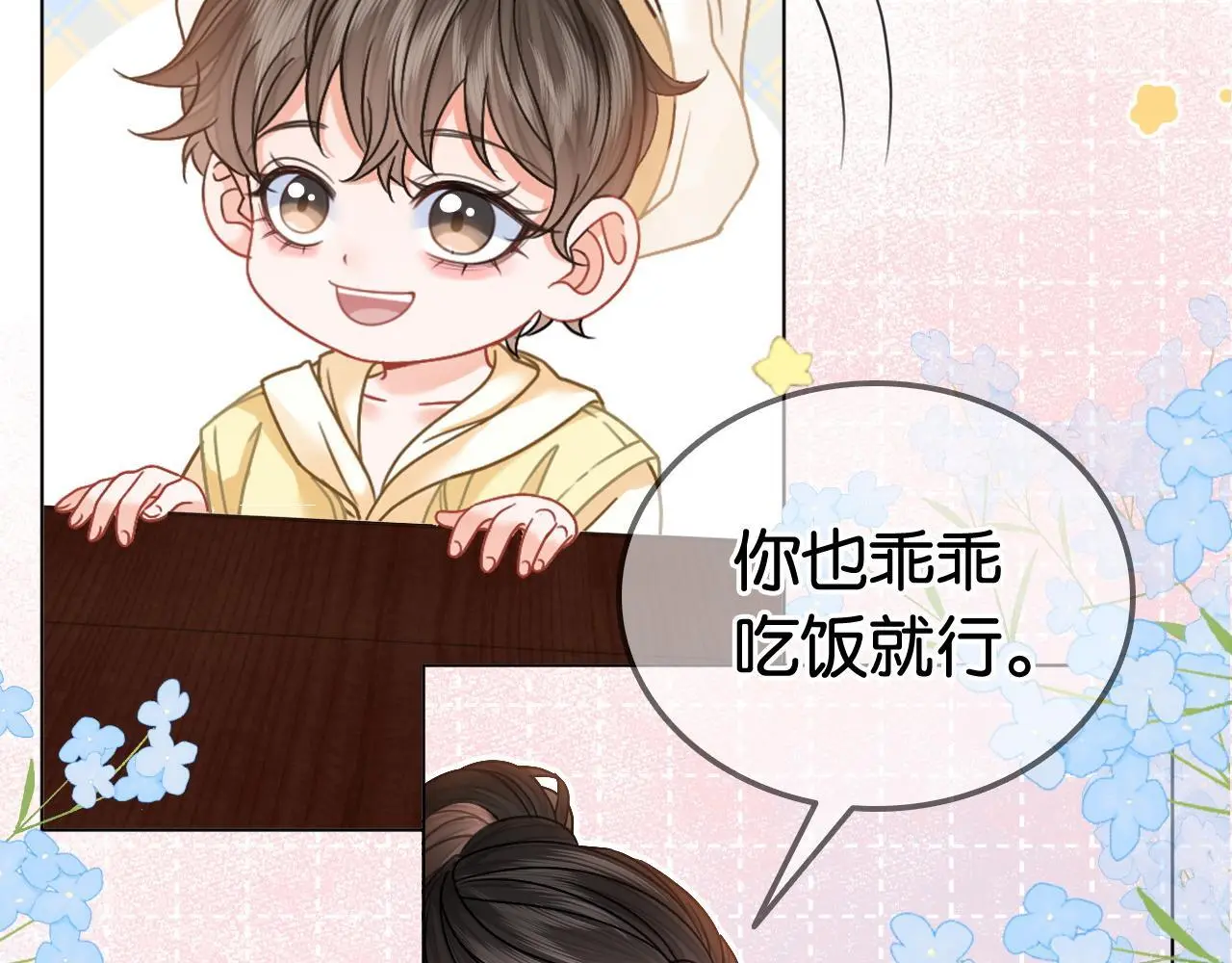 第25话 当场还击白莲花39
