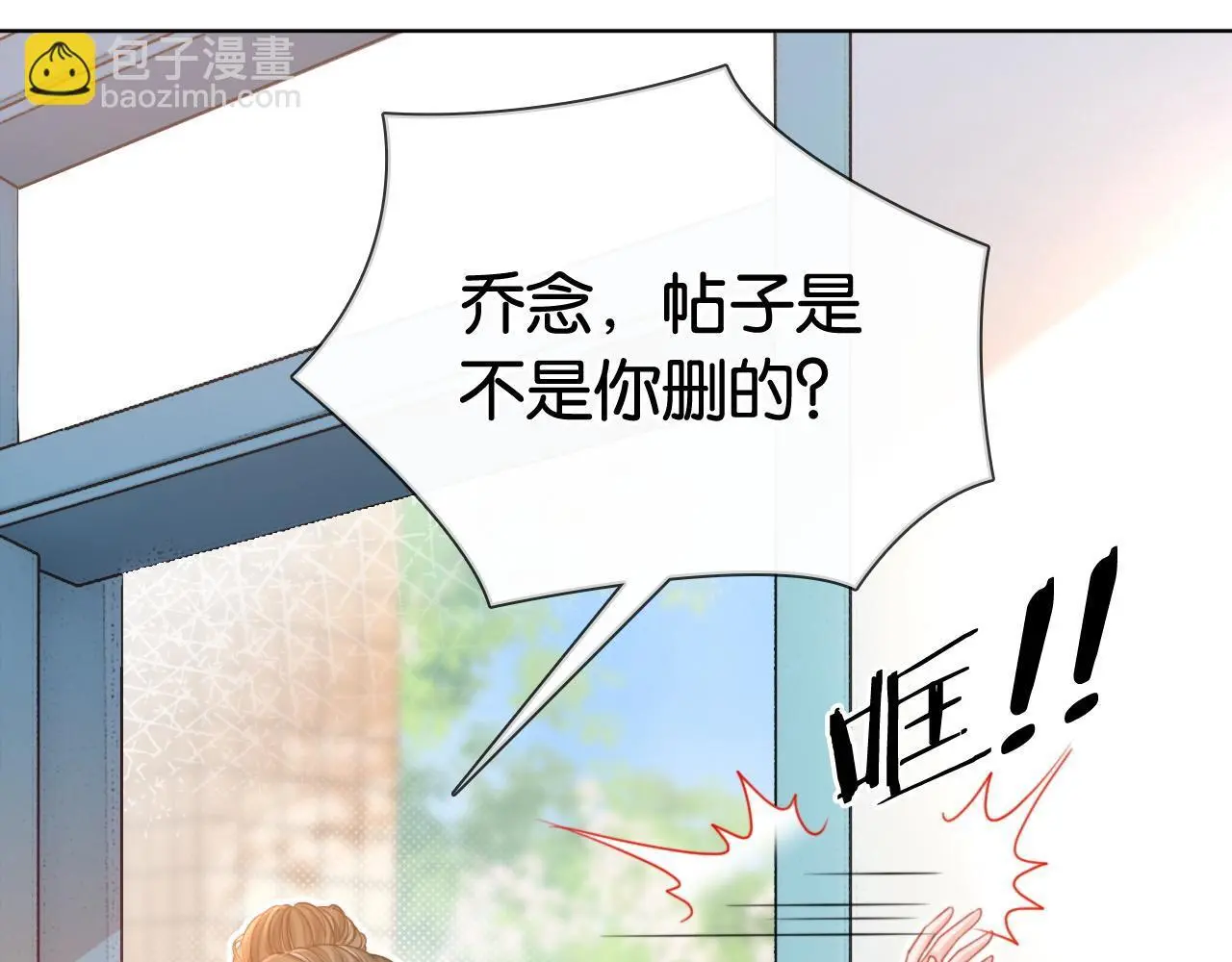 第16话 暗搓搓吃醋11