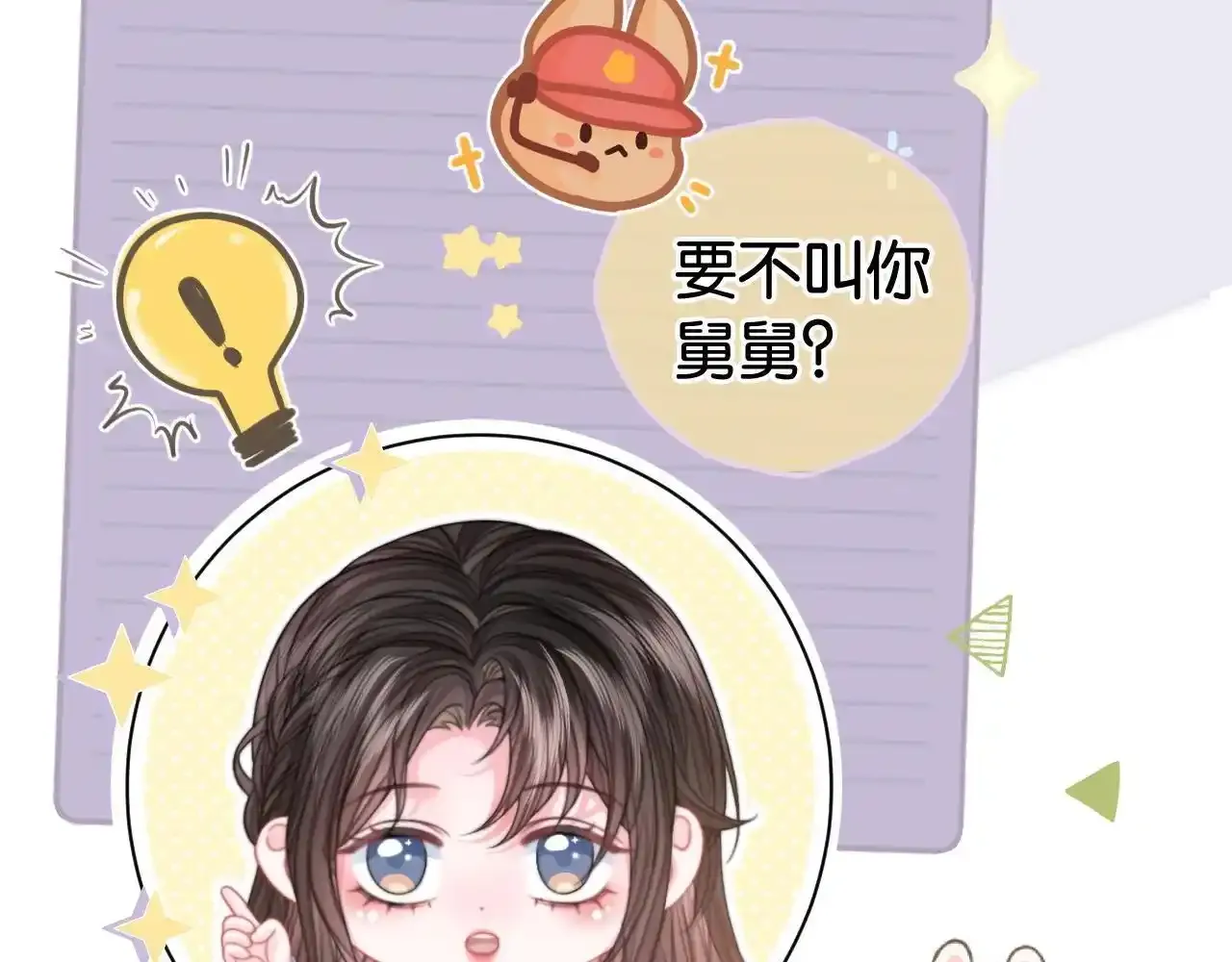 第29话 之前不是叫我哥哥吗46