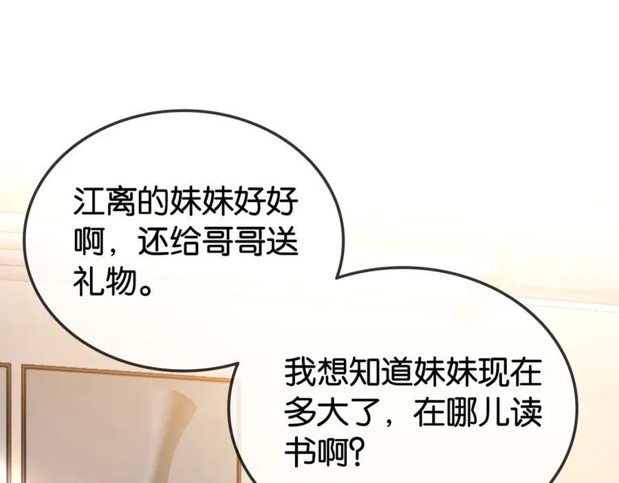 第32话 渣养父回头当舔狗80