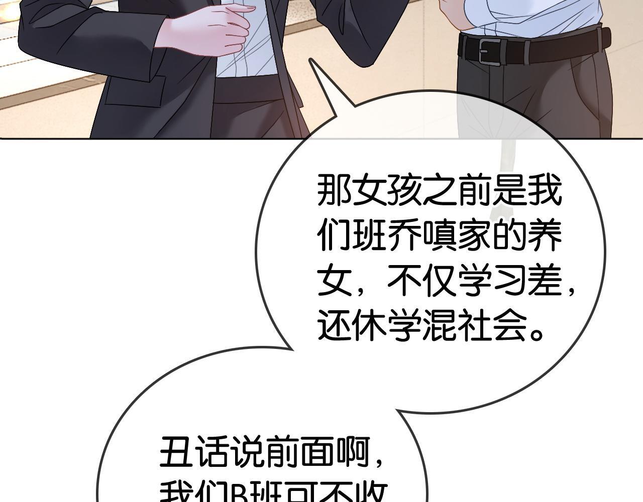 第9话 学霸马甲掉了！40