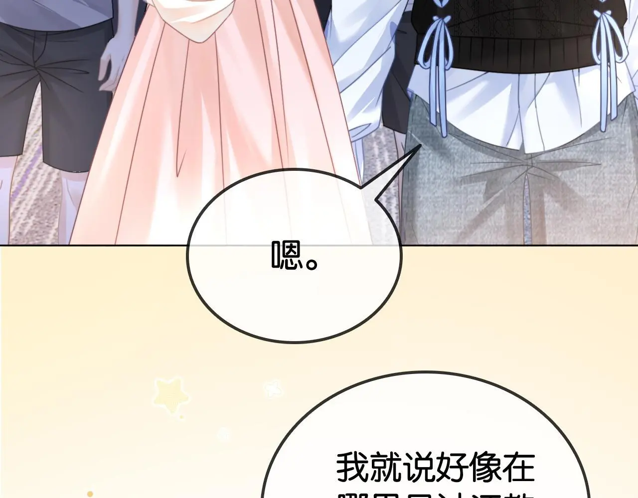 第27话 暗中秀恩爱52