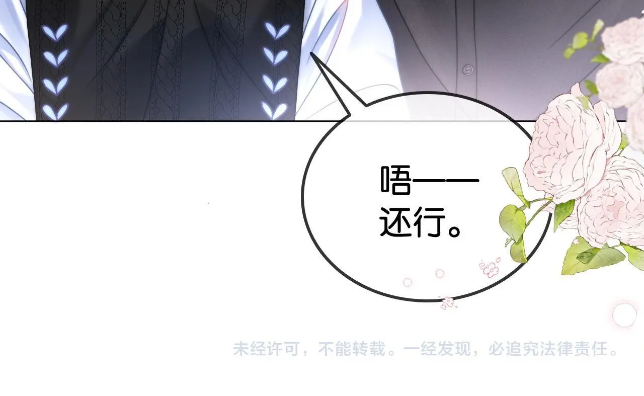 第27话 暗中秀恩爱103