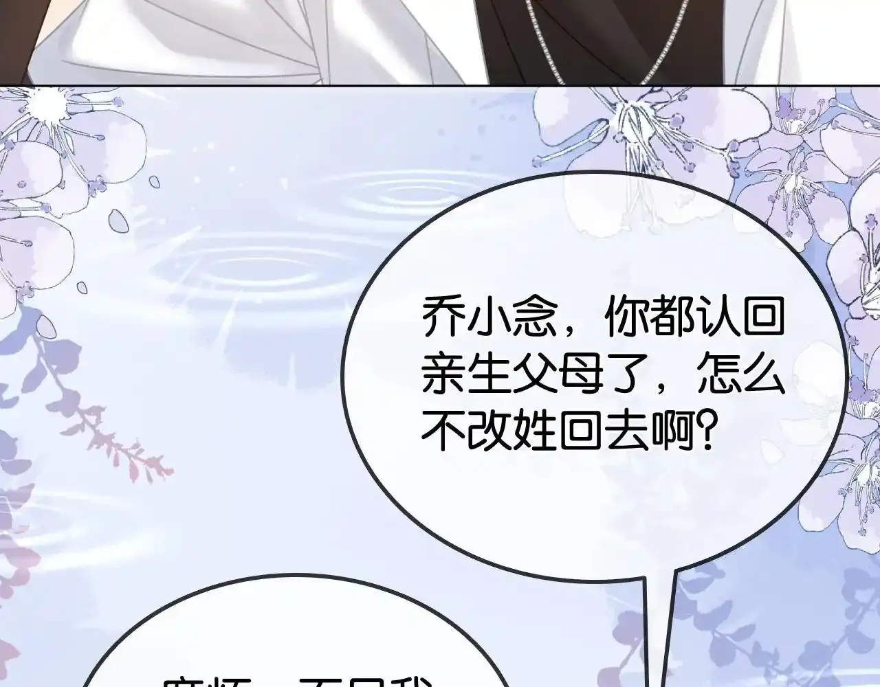第29话 之前不是叫我哥哥吗92