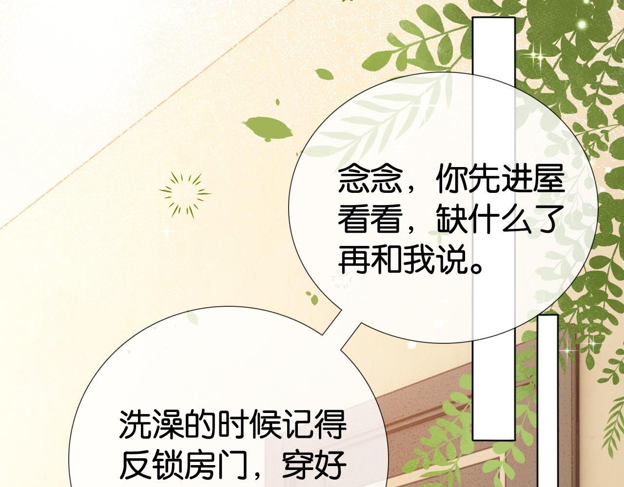 第8话 “争宠”的哥哥们103
