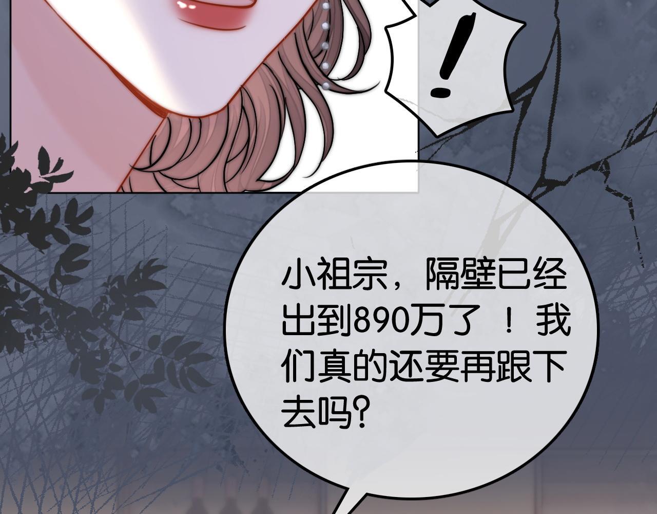 第11话 和霸总竞价！32