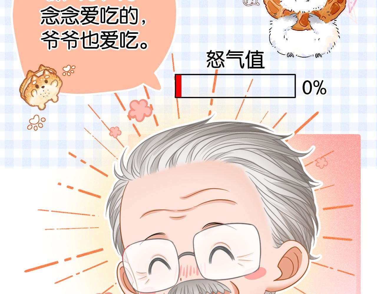 第3话 马甲大佬的凡尔赛60