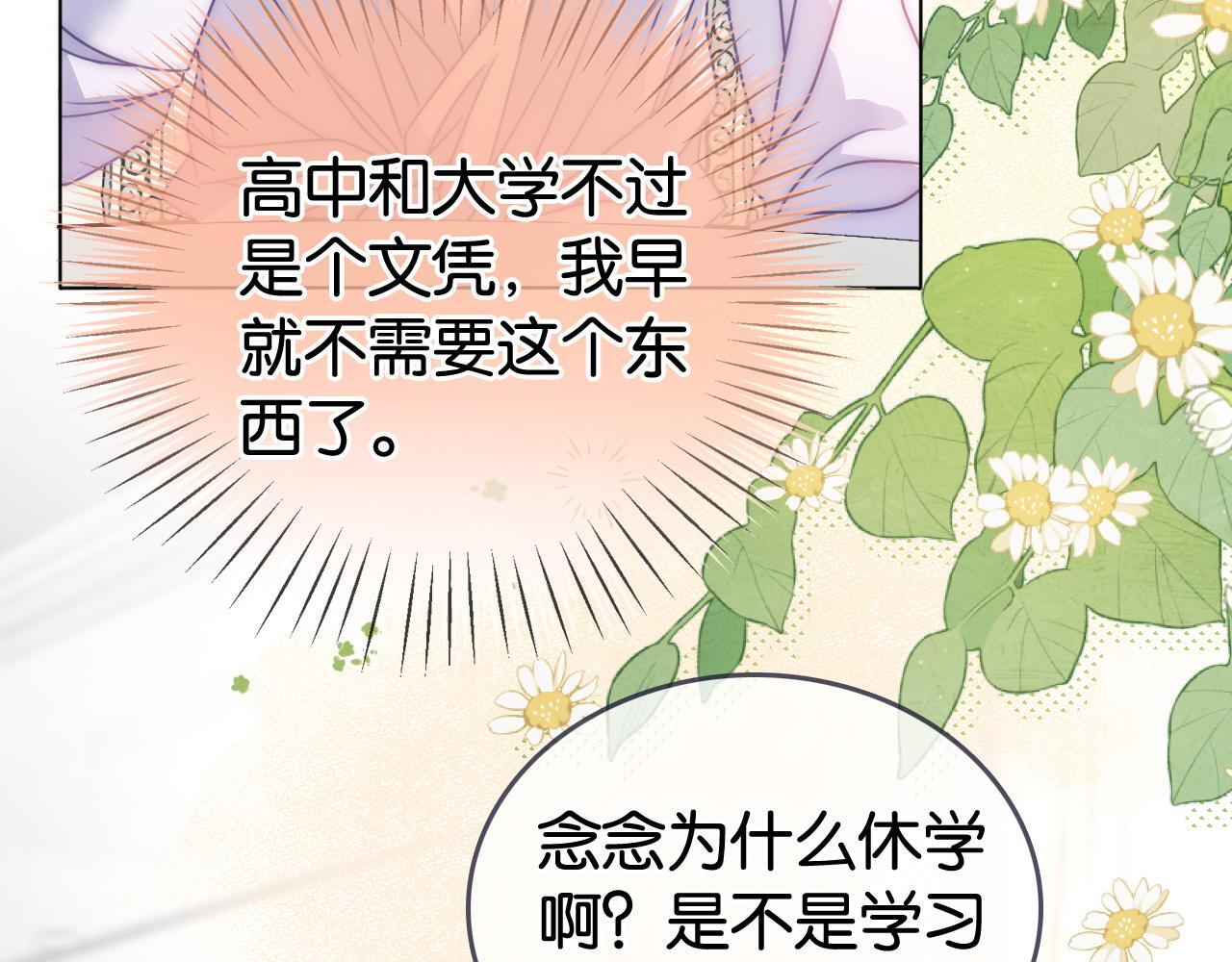 第3话 马甲大佬的凡尔赛11