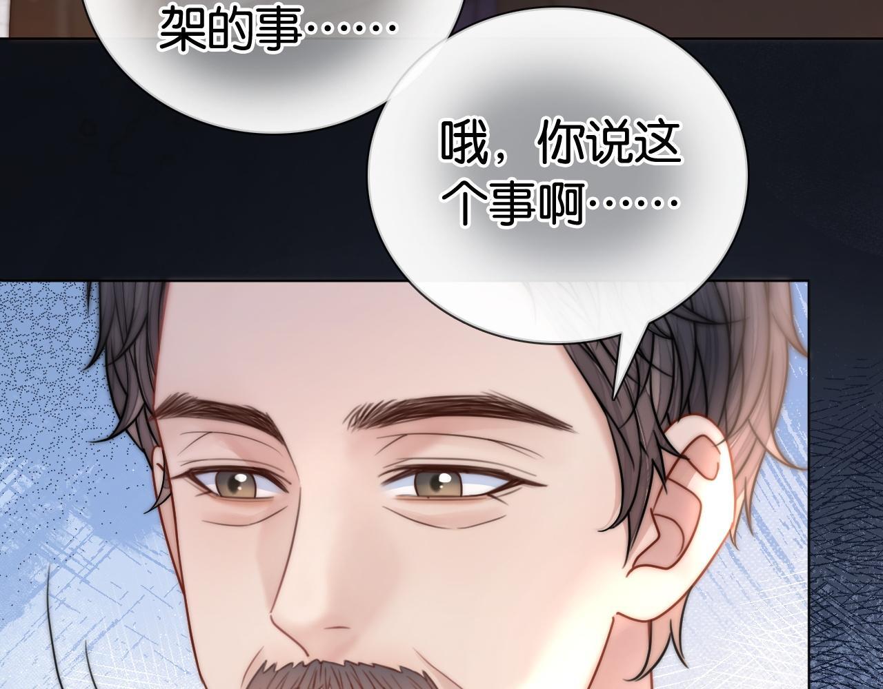 第13话 打脸势利眼养父47