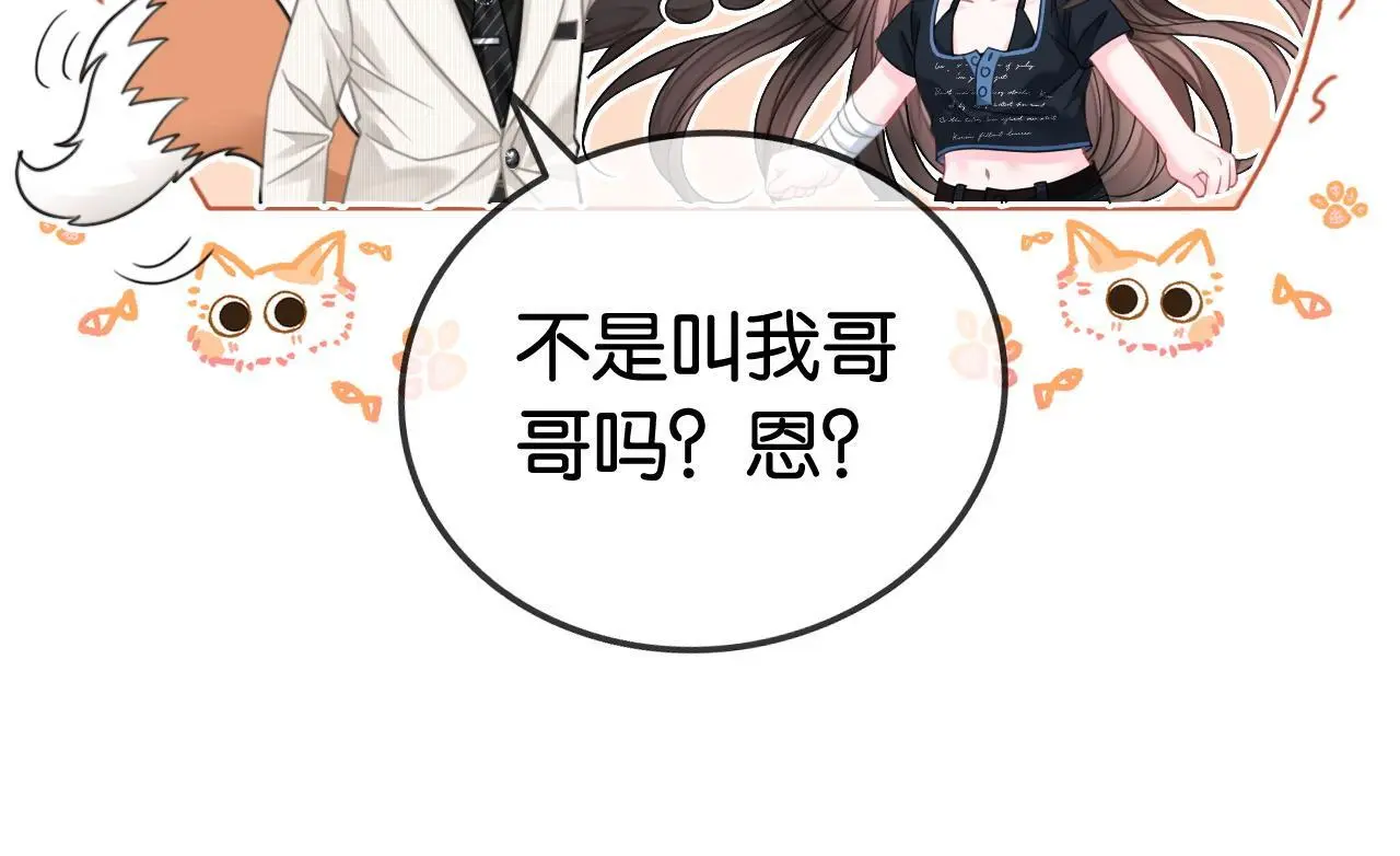 第22话 新马甲！珠宝设计师28
