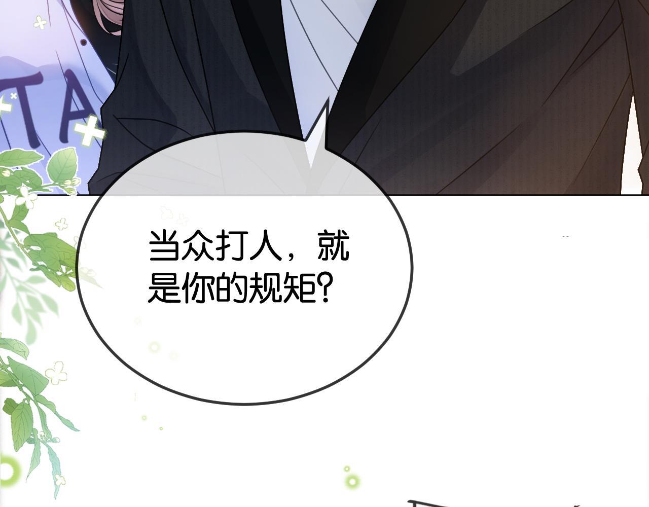 第4话 打脸绿茶一家人86