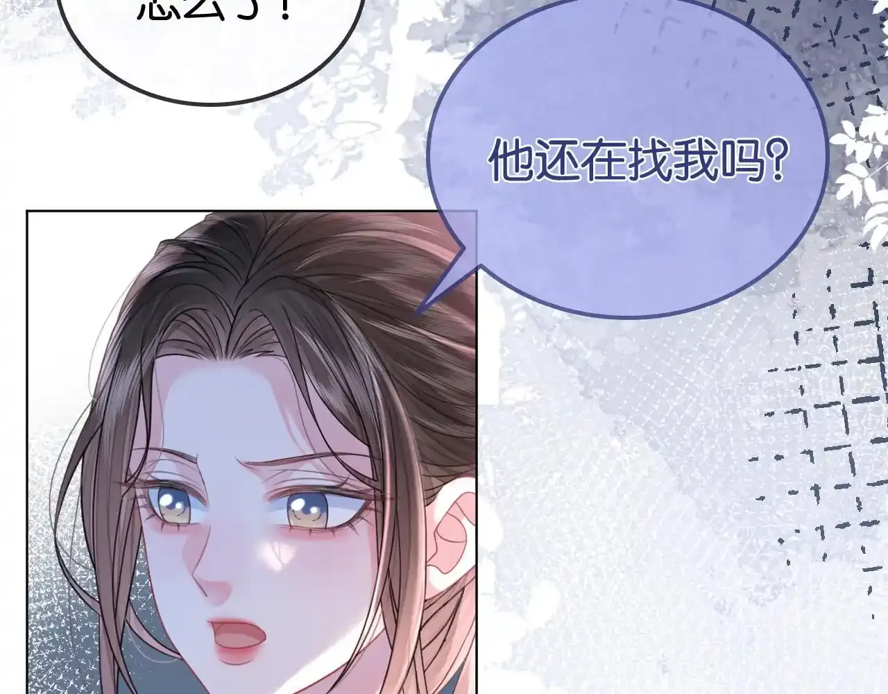 第29话 之前不是叫我哥哥吗82