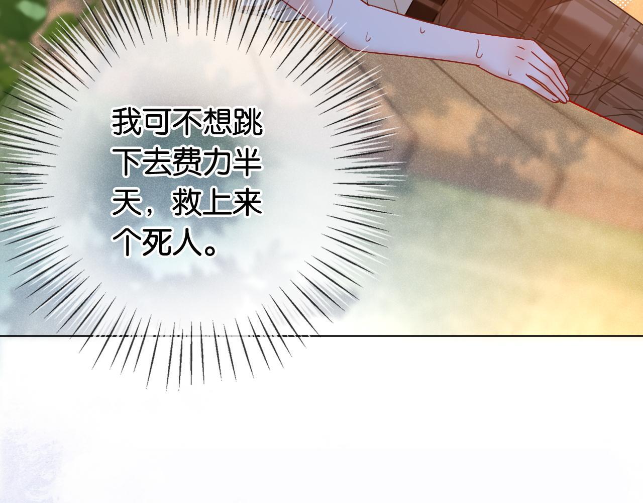 第6话 头号追求者119