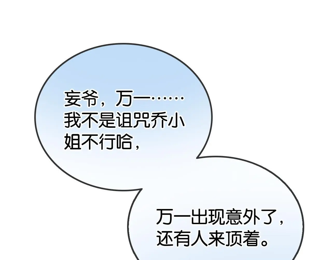 第18话 神医85