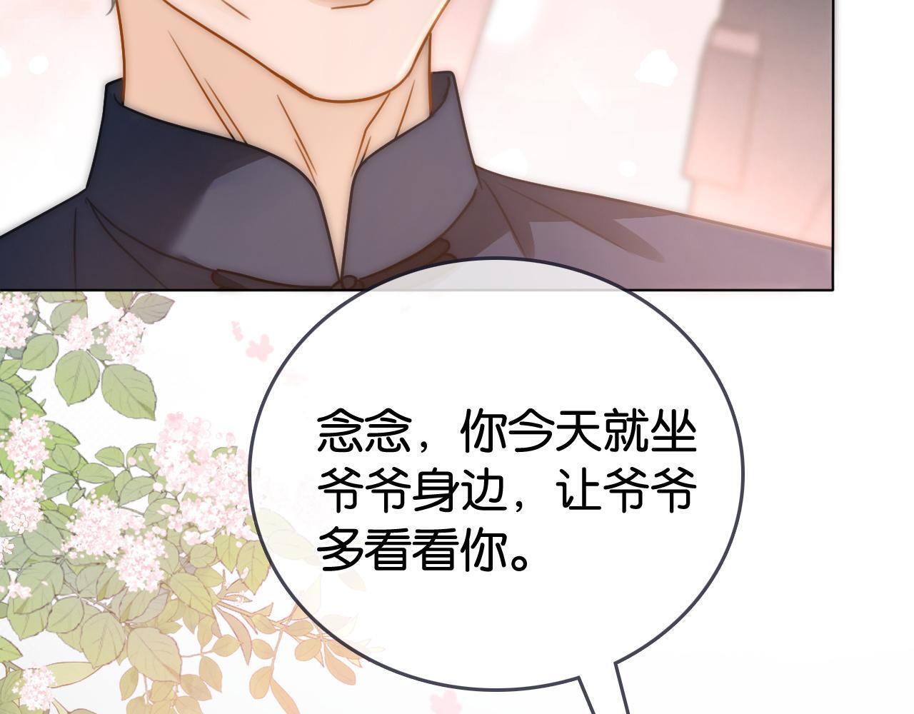 第2话 他不会让我过敏？79