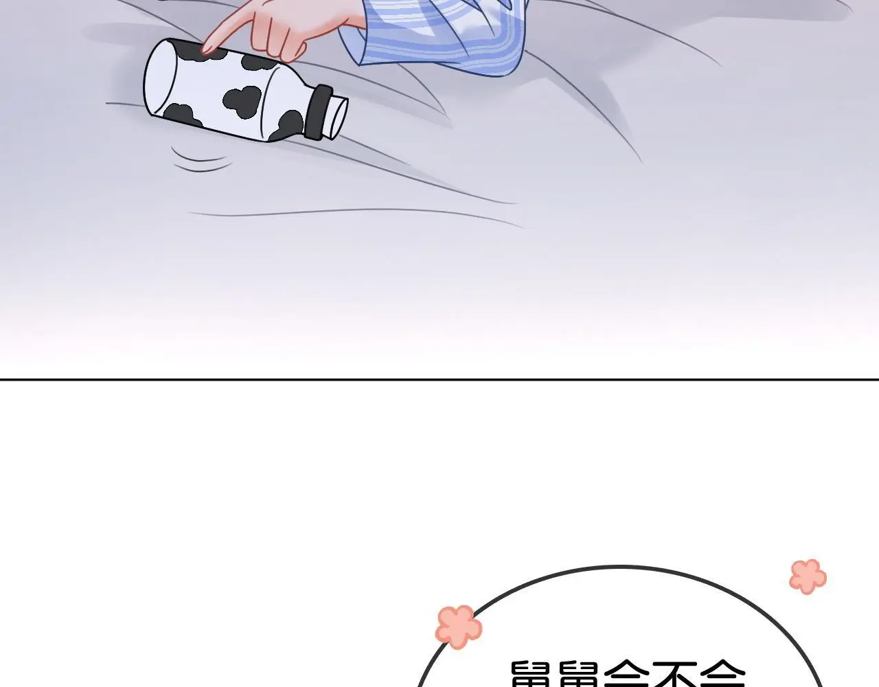 第19话 公主抱40