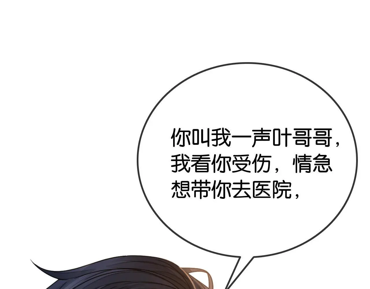 第22话 新马甲！珠宝设计师29