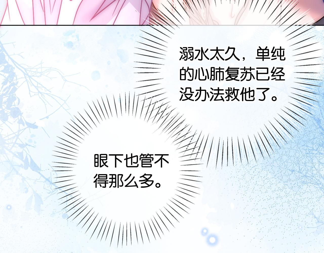 第6话 头号追求者115