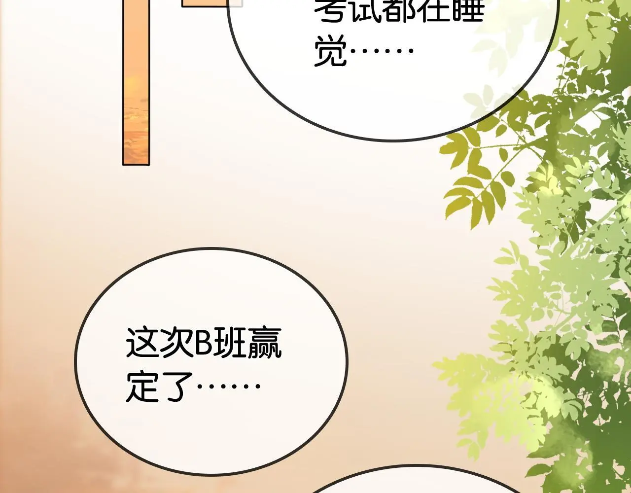第17话 考神降临87