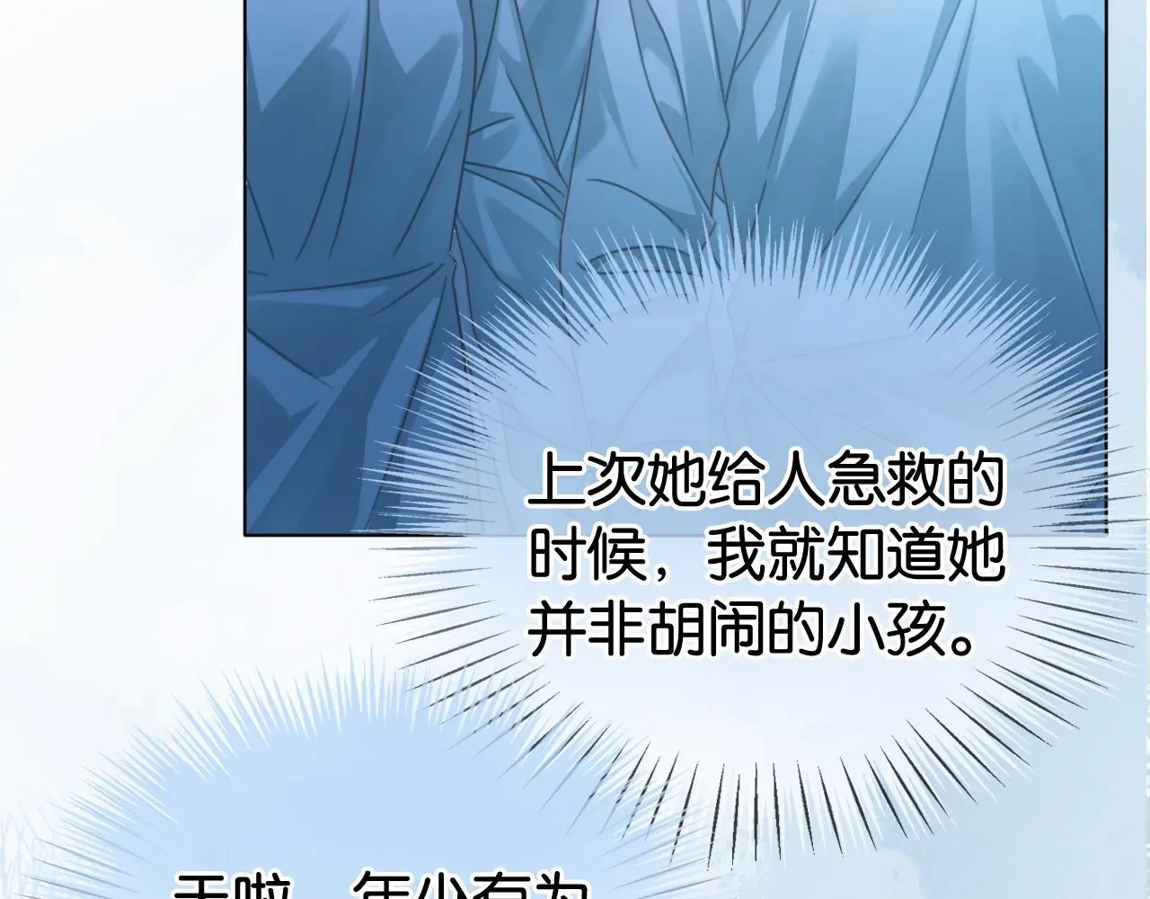 第18话 神医77