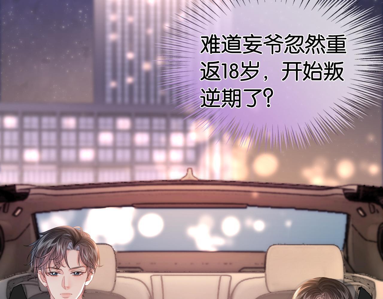 第13话 打脸势利眼养父90