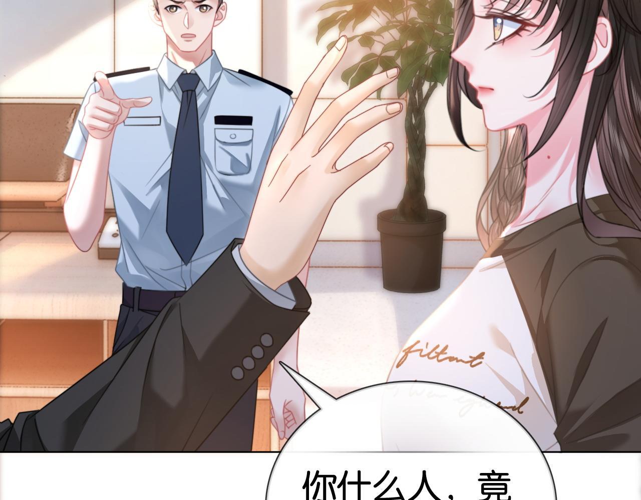 第13话 打脸势利眼养父19