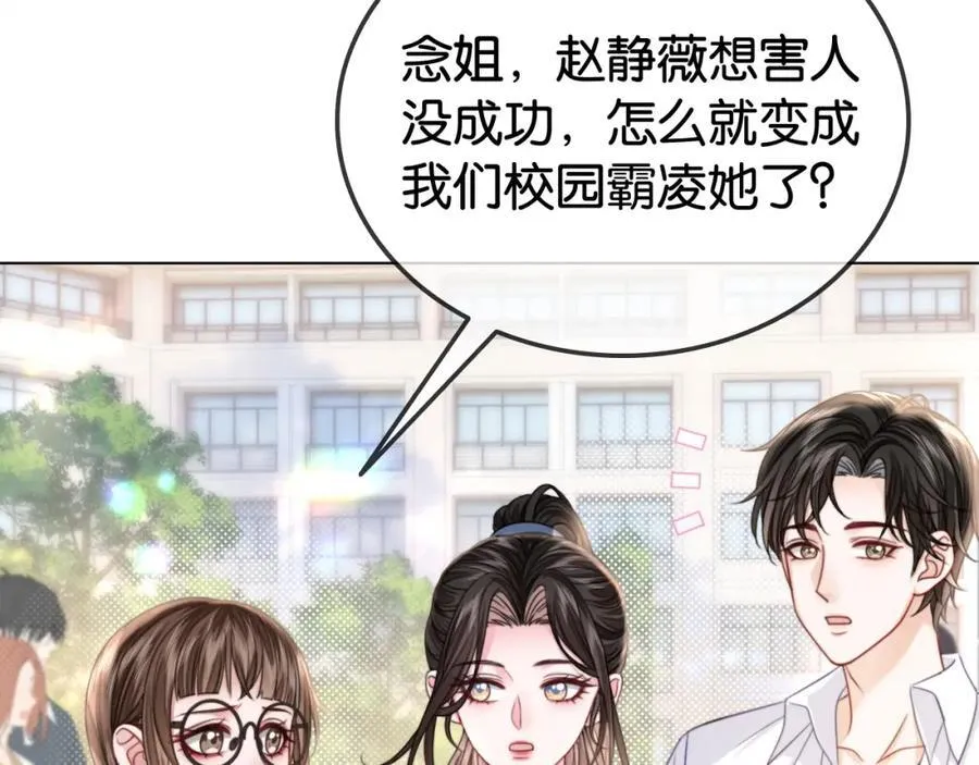 第33话 光速护妻67