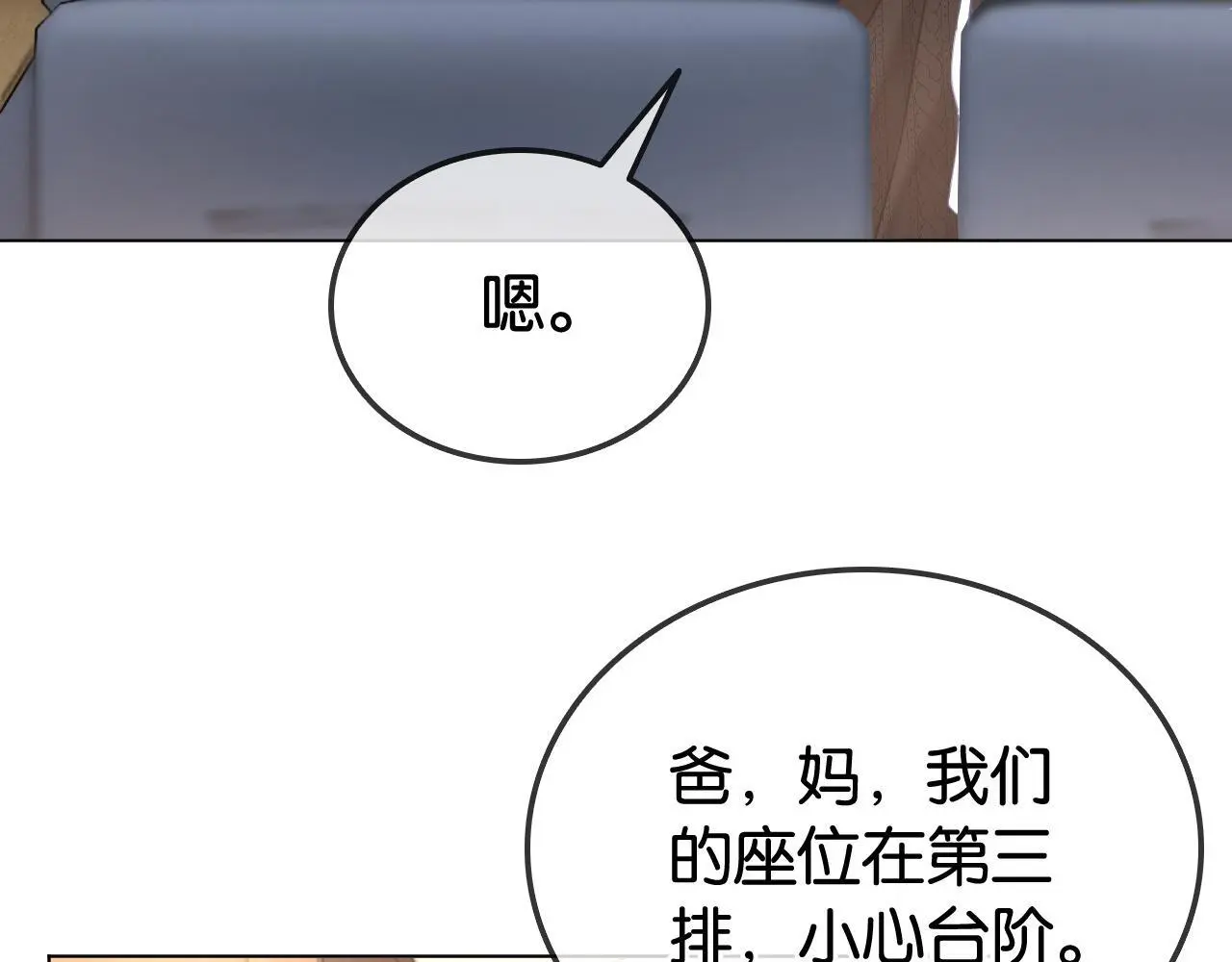 第27话 暗中秀恩爱27