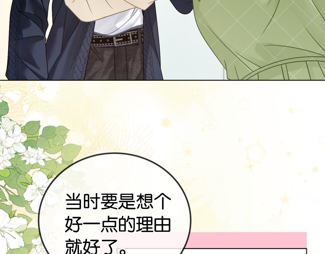 第14话 保护欲44