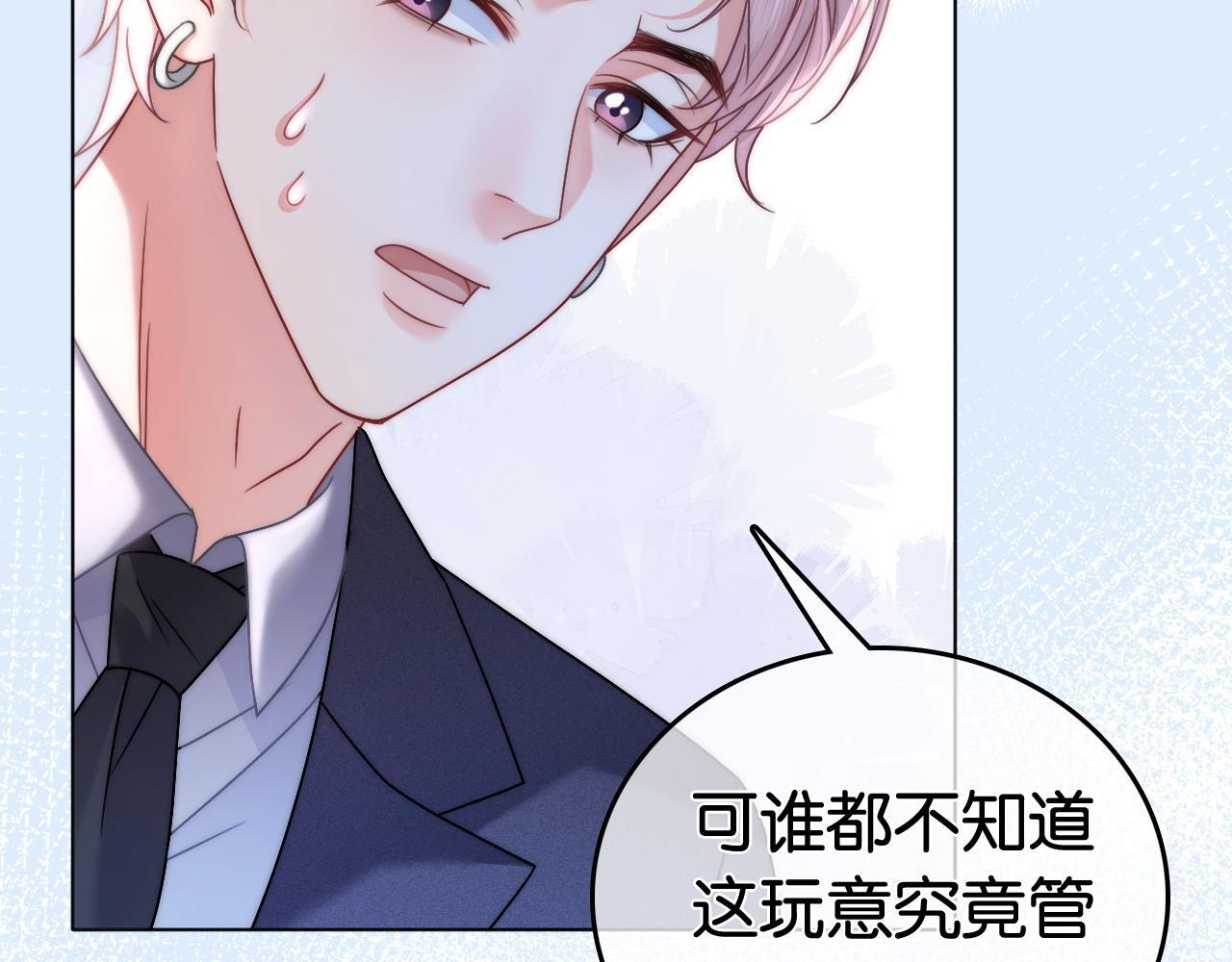 第11话 和霸总竞价！24