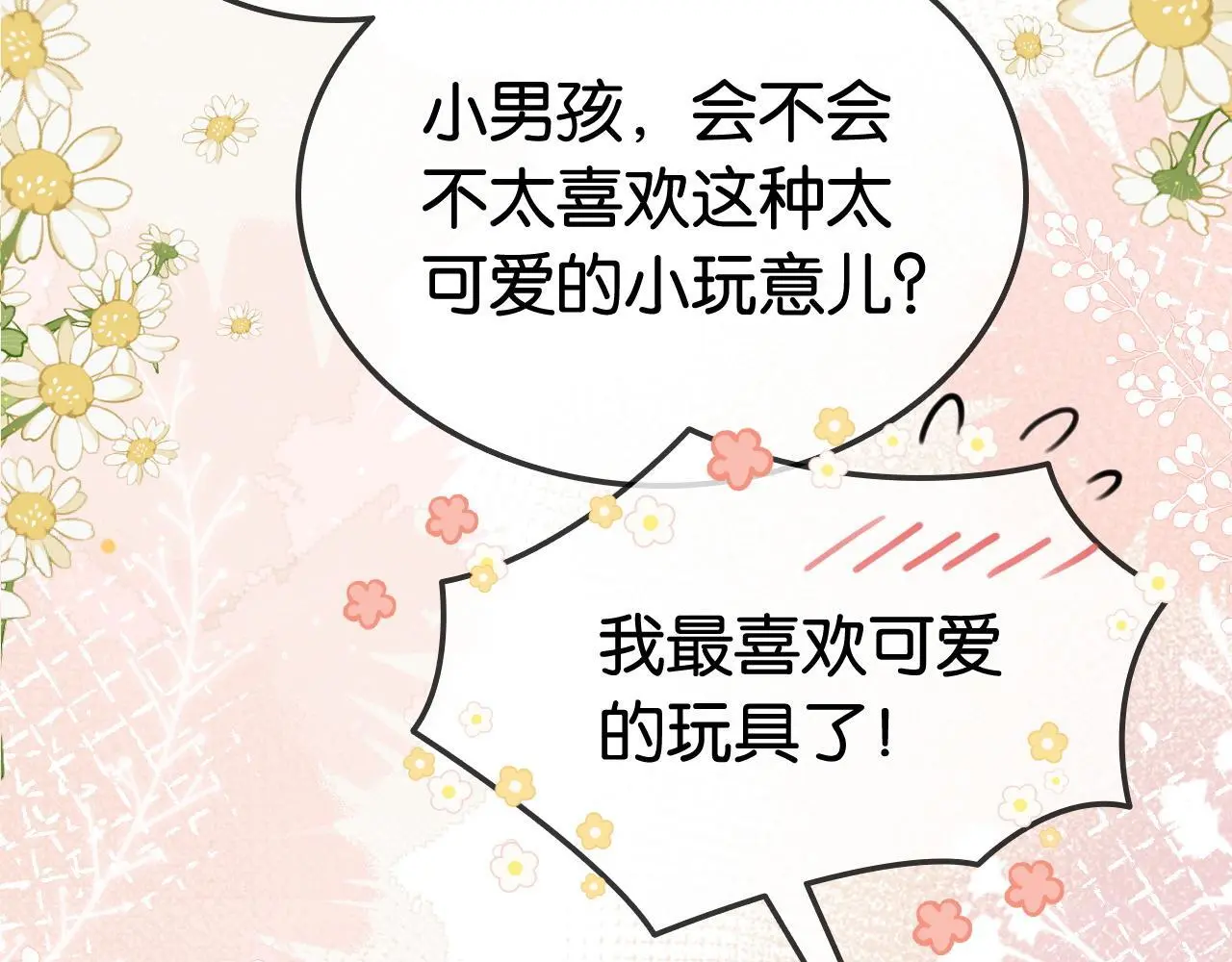 第24话 争宠现场16