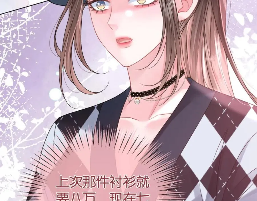 第35话 渣男破防了85