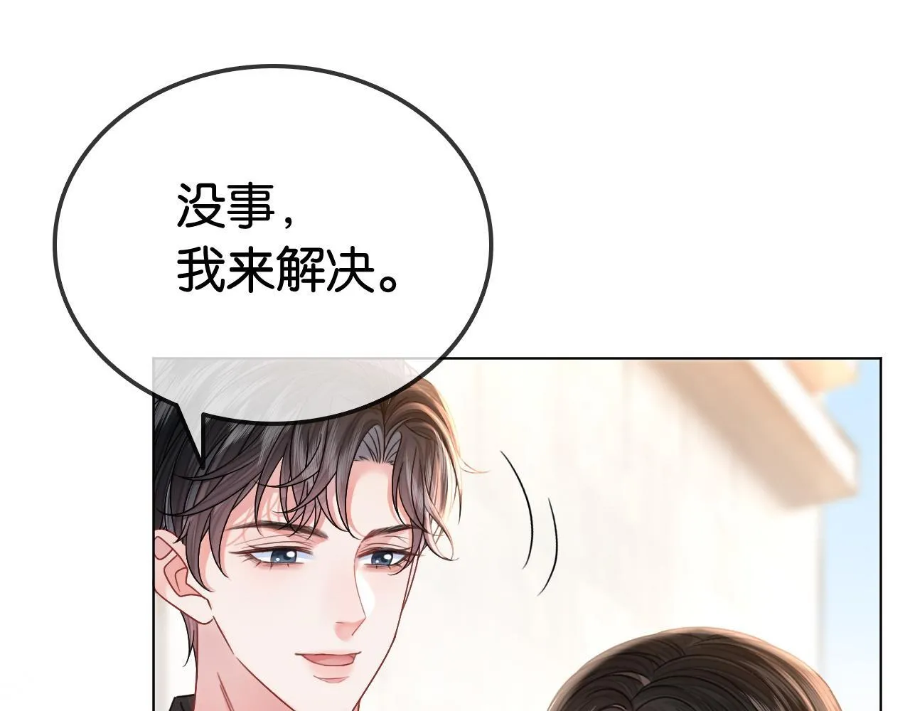 第28话 双倍宠溺56